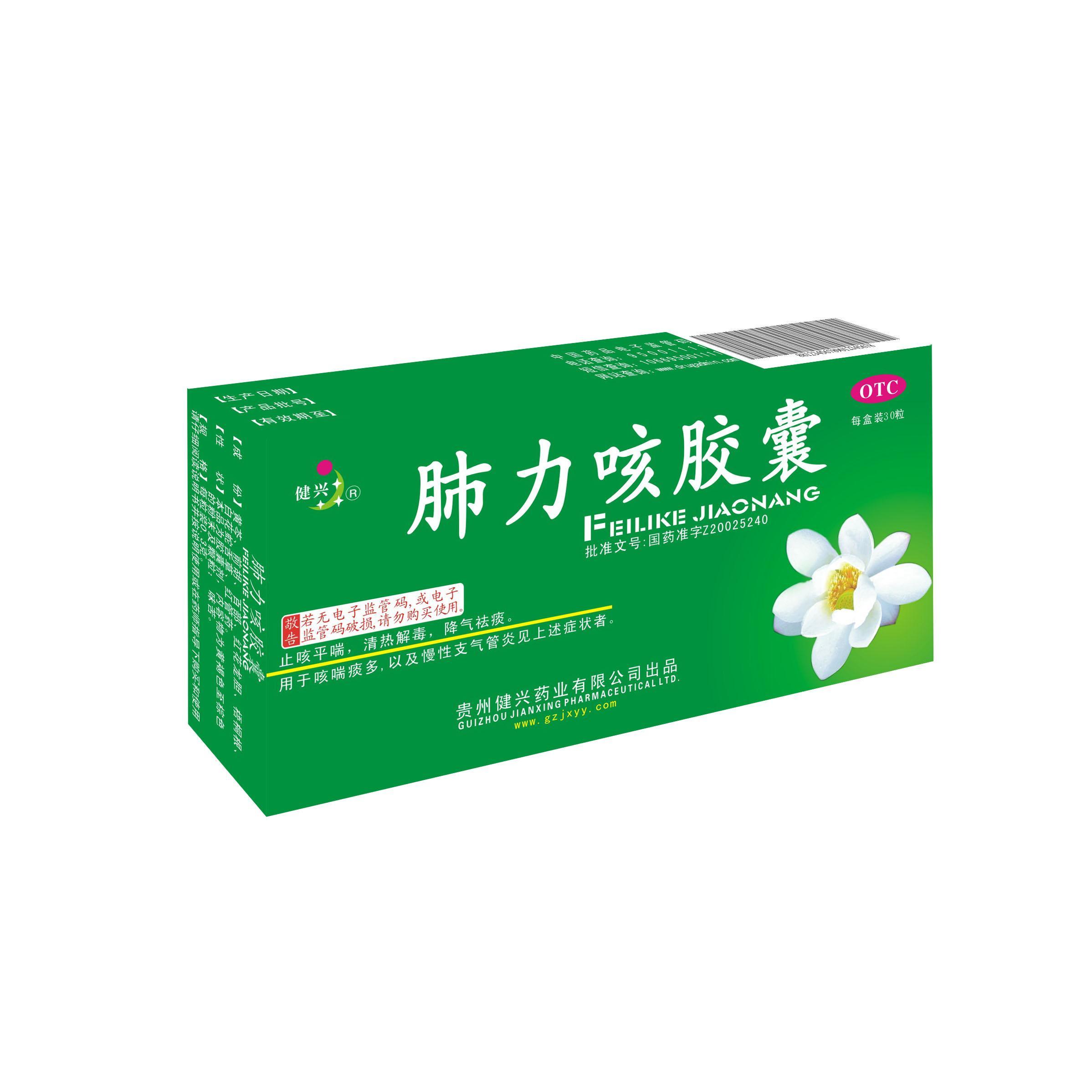 咳康含片（铁盒） - 贵州科辉制药有限责任公司